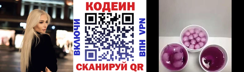Codein Purple Drank  наркошоп  Новосиль 