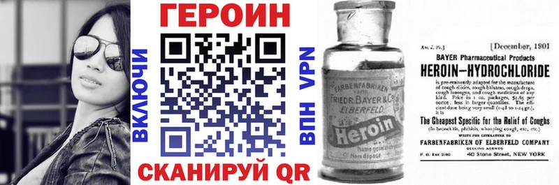 Героин VHQ  Новосиль 