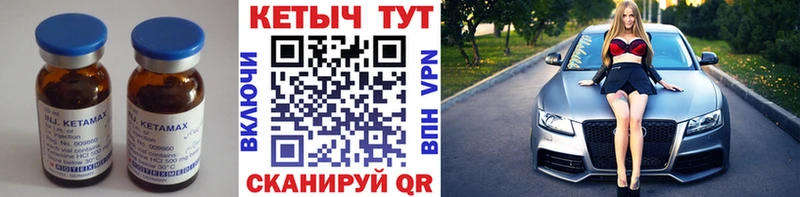 КЕТАМИН VHQ Новосиль